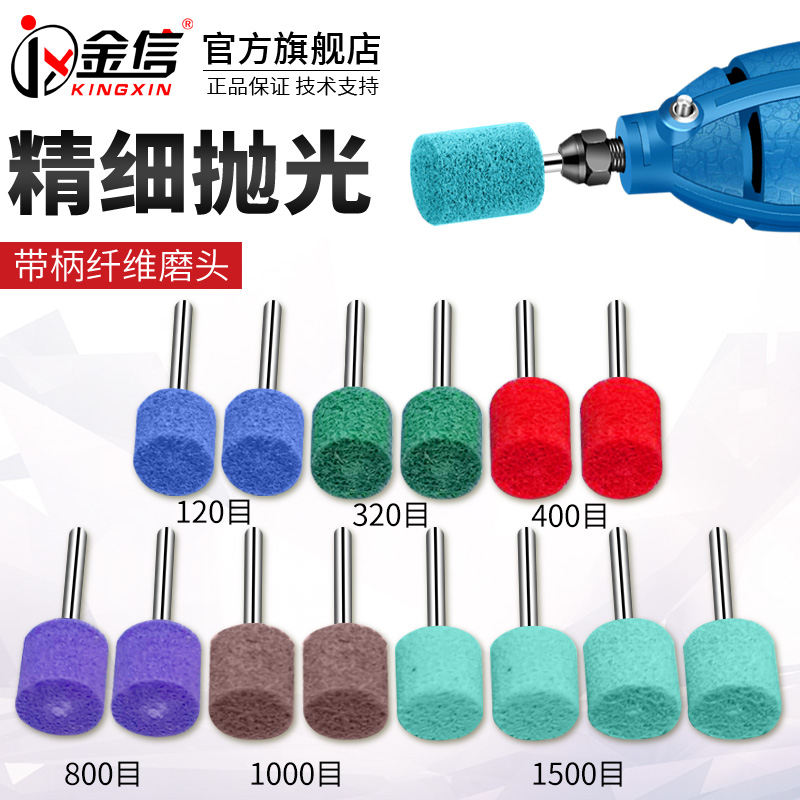 纤维磨头3mm菜瓜布打磨头百洁布不锈钢尼龙抛光轮金属除锈电磨机,淘宝优惠券,粉丝福利购,淘宝优惠卷