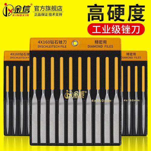 金信金刚石锉刀小型合金三角金钢挫刀什锦套装扁平打磨工具高硬度 - 图0