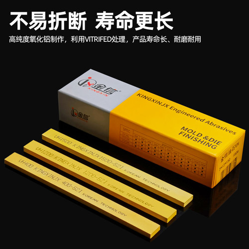 金信油石模具抛光专用工具研磨小油石条磨刀打磨省模金中氧化铝 - 图1