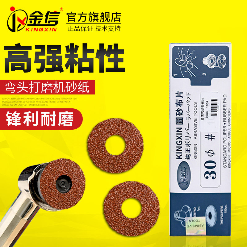 自粘砂纸片30mm圆形气动弯头打磨机抛光背胶打磨片沙皮纸带不干胶,淘宝优惠券,粉丝福利购,淘宝优惠卷
