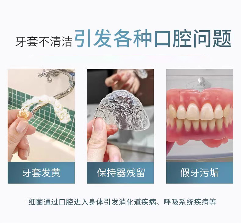 ci日本牙套泡沫清洁液洗假牙清洁神器便携式正畸护理