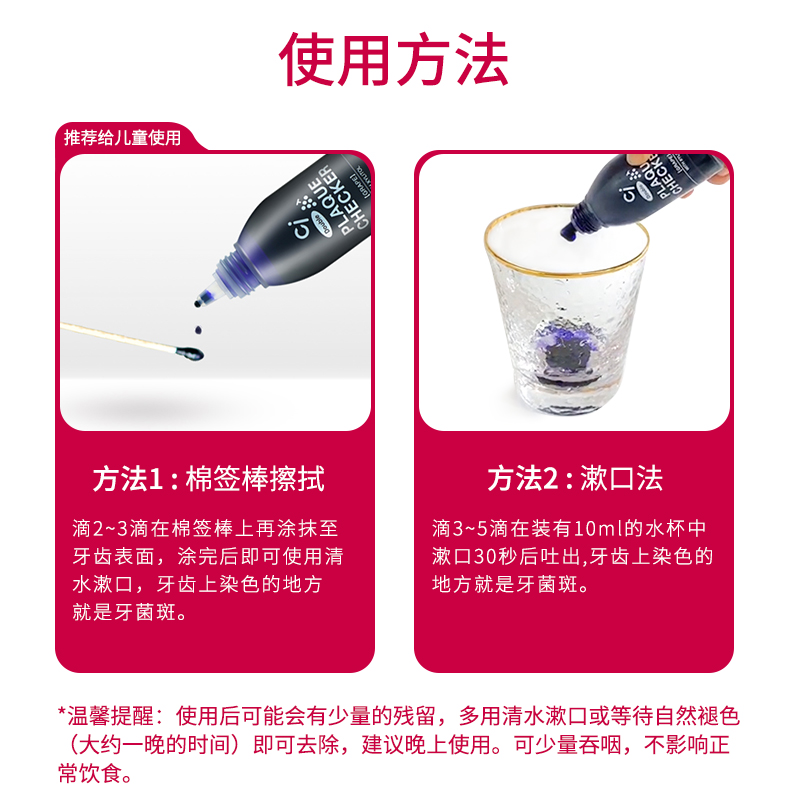 日本CI兒童成人齒垢染色劑牙菌斑顯示劑寶寶刷牙指示劑正畸_ci洗護旗艦店_洗護清潔劑_衛生巾_紙_香薰