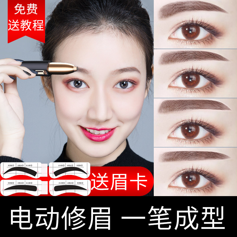 电动修眉刀女士精修眉器剃脱毛美容刀刮毛除毛神器