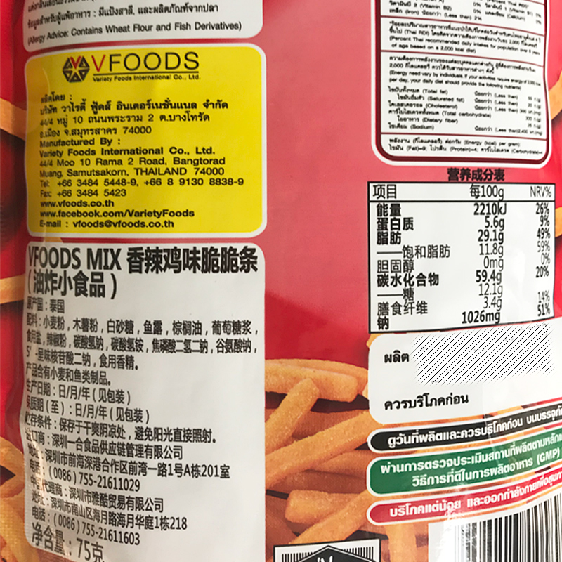 泰国进口薯条VFOODS MIX脆脆条香辣味咪咪网虾条膨化小吃红零食品-图2