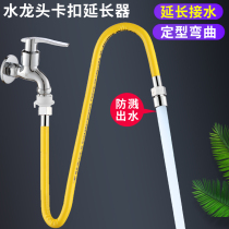 Toilet lengthened universal tap extension for styling anti-splash bubbler water outlet pipe hose