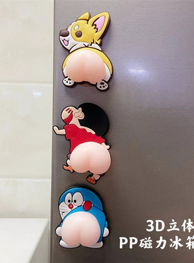 蜡笔小新硅胶防撞冰箱贴两只装