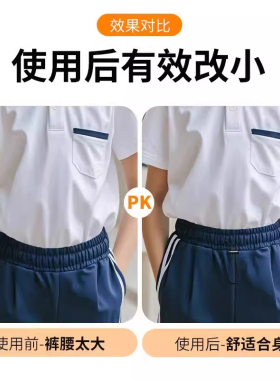 校服裤腰收紧神器免缝弹力扣