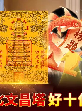 文昌金属贴曲星招财摆件