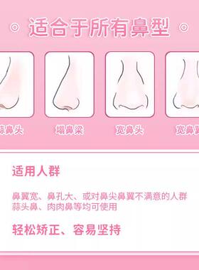 随心翘可调记忆鼻贴矫正鼻翼