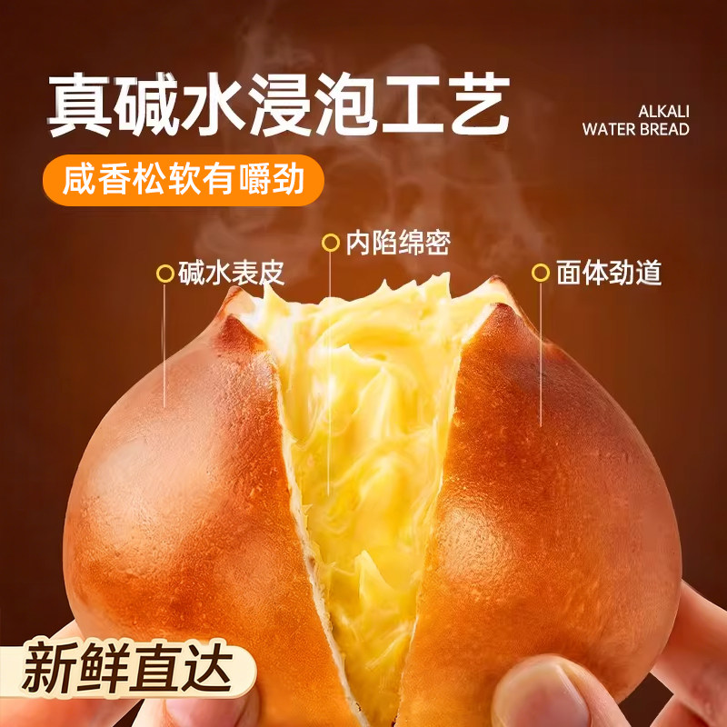 七年五季全麦碱水面包芝士球无糖精代餐饱腹减低脂早餐欧包零食品