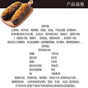 七年五季牛乳蟹黄餐棒 代餐健康面包零食[15元优惠券]-寻折猪