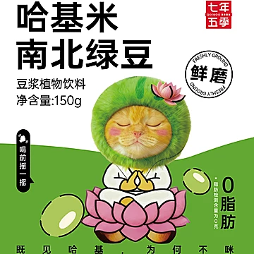 九曼波阳哈基米南北绿豆浆植物饮料袋装[43元优惠券]-寻折猪