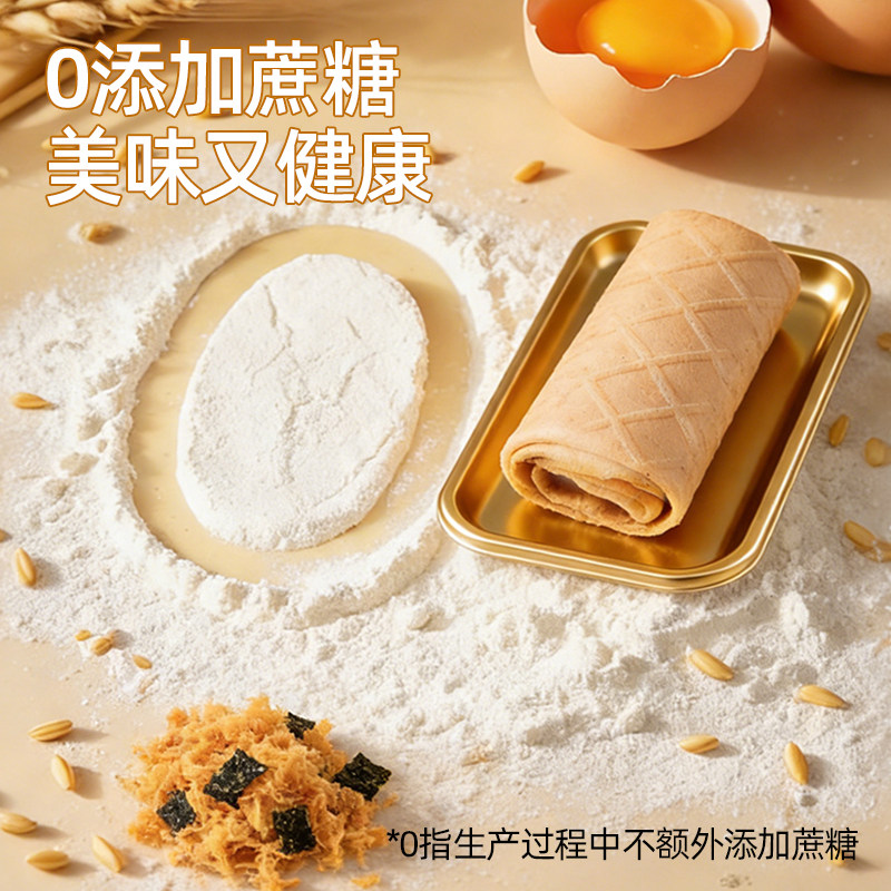 【年货节付定】七年五季海苔肉松鸡蛋卷酥零食饼干年货礼盒送礼,淘宝优惠券,粉丝福利购,淘宝优惠卷