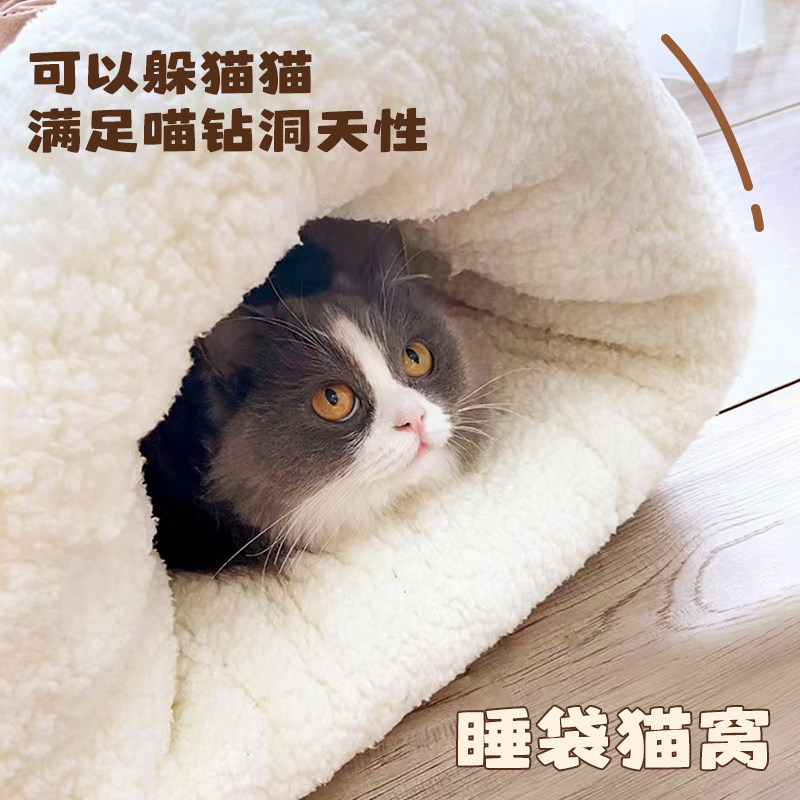 猫咪睡袋隧道猫窝秋冬季宠物防寒垫子安全感保暖半封闭式加厚保暖,淘宝优惠券,粉丝福利购,淘宝优惠卷