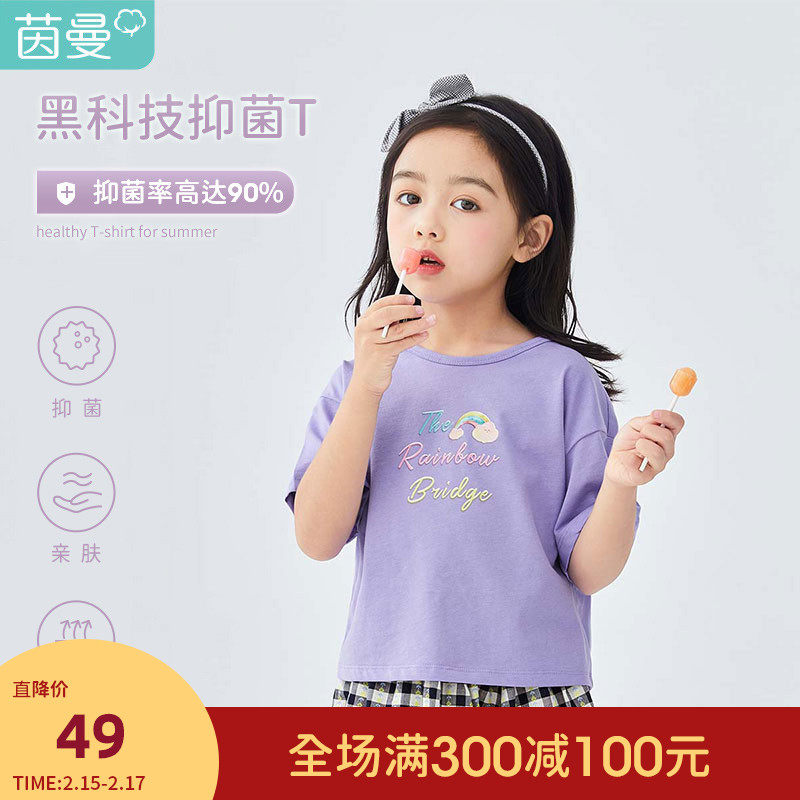 茵曼童装女童紫色黑科技抗菌t恤 茵曼致汇T恤