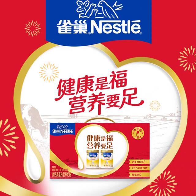 Nestlé FamilyMart High Calcium and High Protein Nutritional Milk Powder