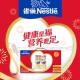 Nestlé FamilyMart High Calcium and High Protein Nutritional Milk Powder