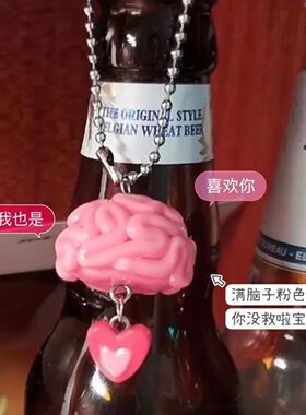 小红书同款恋爱脑子挂件钥匙扣创意搞怪恋爱脑挂链送朋友有趣礼物