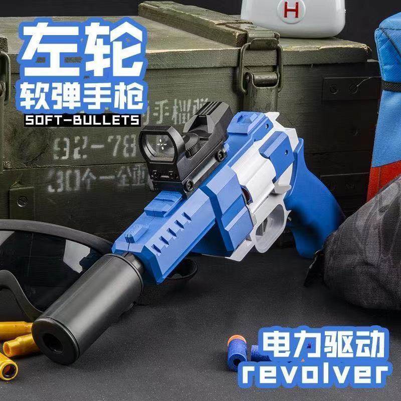 左轮电动连发软弹枪儿童礼物手枪玩具仿真抢可发射子弹男孩吸盘枪,淘宝优惠券,粉丝福利购,淘宝优惠卷