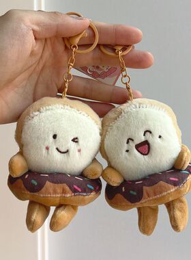 可爱甜甜圈吐司毛绒钥匙扣卡通情侣包包挂件女生公仔玩偶书包挂饰