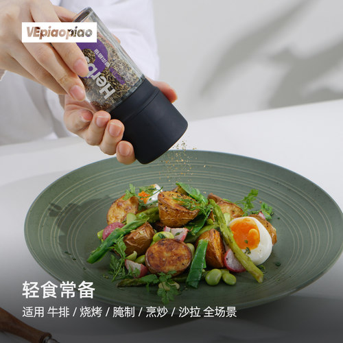 普罗旺斯法式香料 欧芹碎迷迭香甘牛至罗勒研磨器混合西餐调味料 - 图1