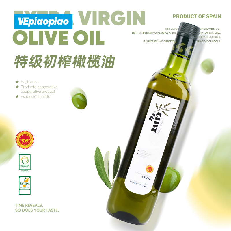 VEpiaopiao 特级初榨橄榄油 西班牙进口PDO认证 7月新油酸度≤0.3 - 图0