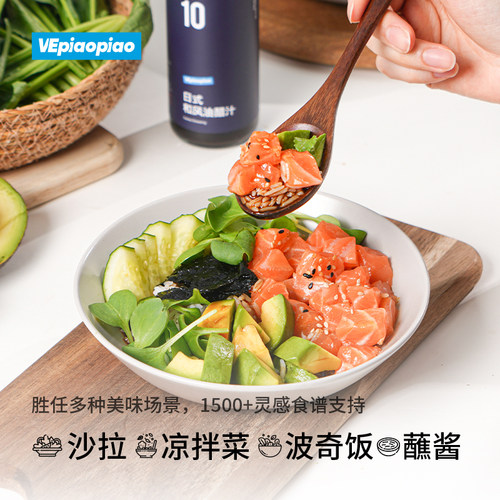 VEpiaopiao 日式和风油醋汁 低脂轻食蔬菜水果沙拉酱水煮菜沙拉汁 - 图3