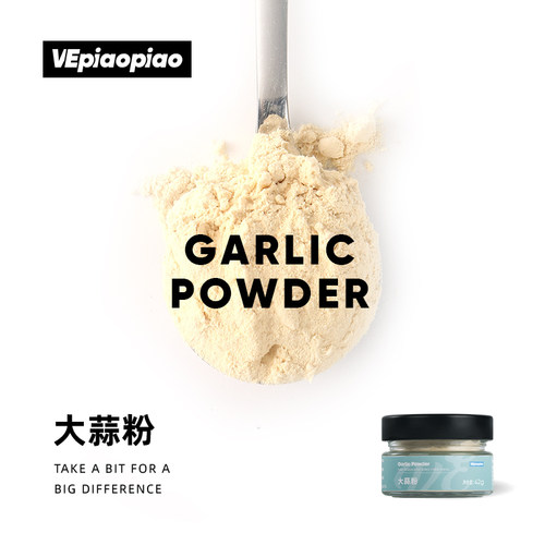 VEpiaopiao 纯大蒜粉 Garlic Powder 蒜香粉腌肉去腥烧烤调料香料 - 图0