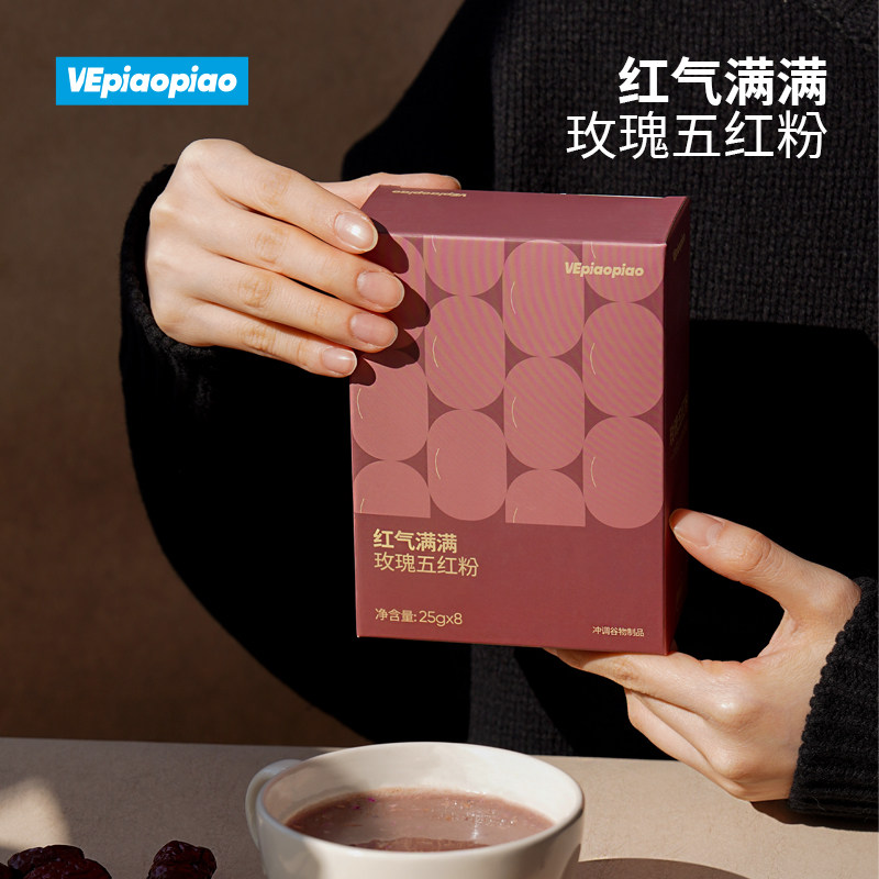VEpiaopiao核桃五黑粉/玫瑰五红粉/亚麻籽无花果粉冲饮早餐代餐粉,淘宝优惠券,粉丝福利购,淘宝优惠卷