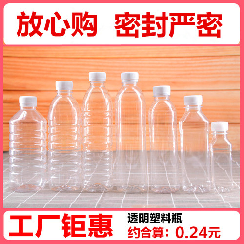 透明塑料瓶250 500ml带盖空瓶一次性矿泉水瓶PET样品饮料酵素瓶子 - 图0