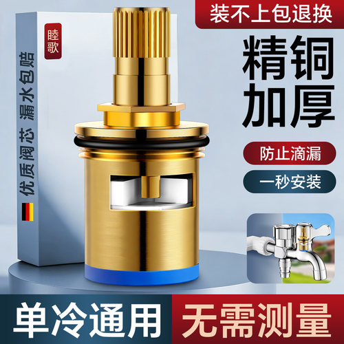 水龙头阀芯三角阀门冷热通用陶瓷阀芯厨房混水阀全铜替换配件大全 - 图1