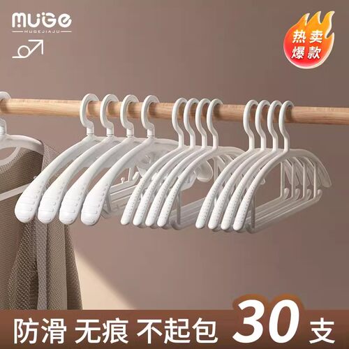 衣架无痕家用防滑晾衣架衣服撑子阳台加厚塑料大衣宿舍白色衣架子 - 图1