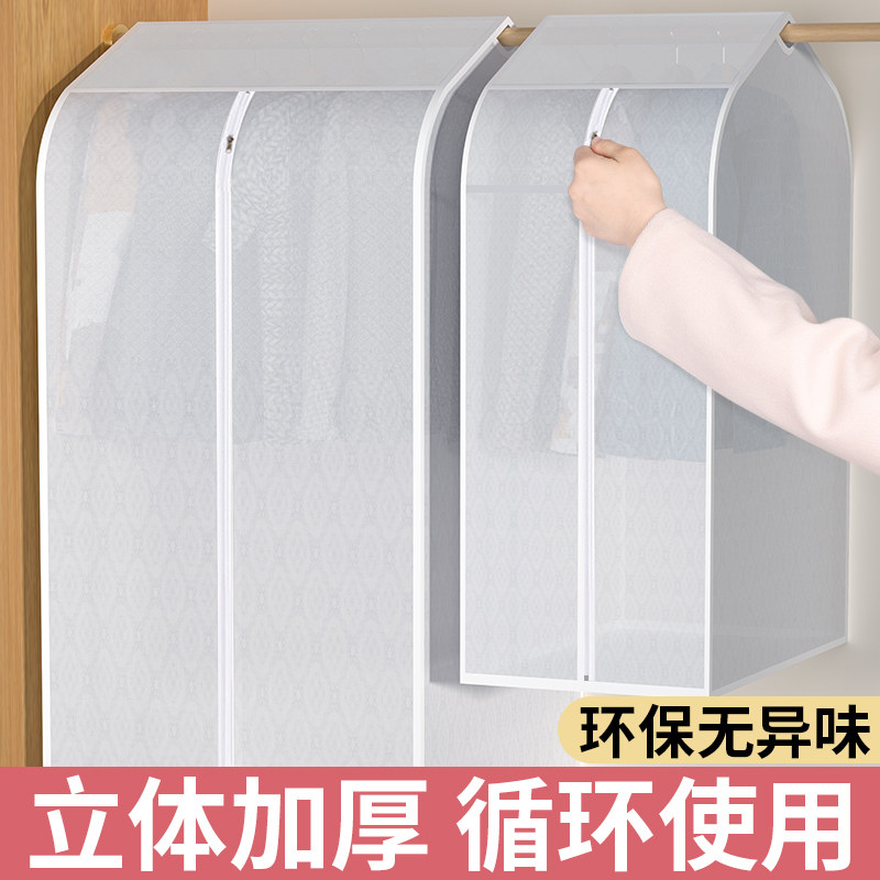 挂式衣柜长款西装大衣衣罩防尘袋 睦歌家居大衣/西服罩