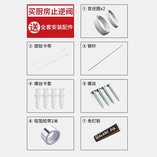 止逆阀厨房烟道专用抽油烟机排烟风管变径止回阀防烟宝单向止烟阀 - 图3