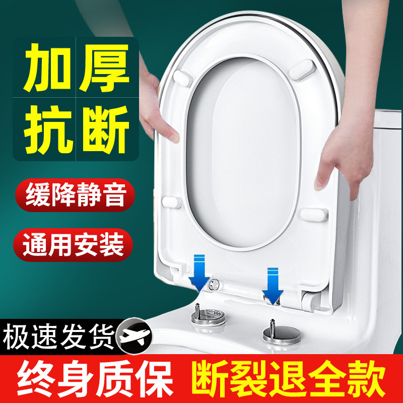  睦歌家居普通坐便盖板