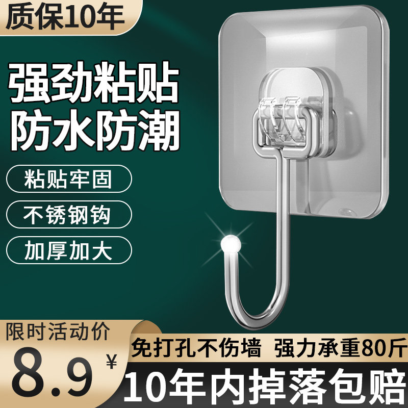 免打孔挂钩子强力粘胶墙壁透明粘钩 睦歌家居挂钩/粘钩
