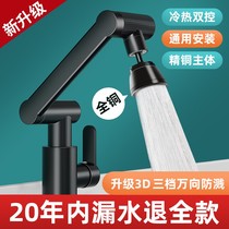 Universal swivel tap washbasin kitchen toilet hot and cold household face basin wash face pool wash single cold tap