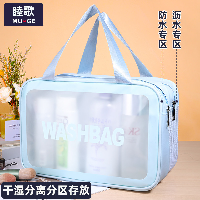 干湿分离大容量女便携化妆品收纳袋 睦歌家居化妆包