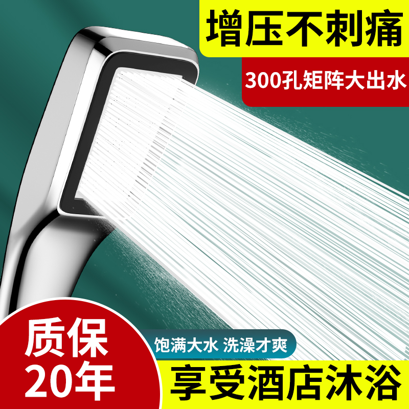 增压淋浴花洒喷头单头浴霸淋雨花晒头加压喷淋洗澡超强莲蓬头套装