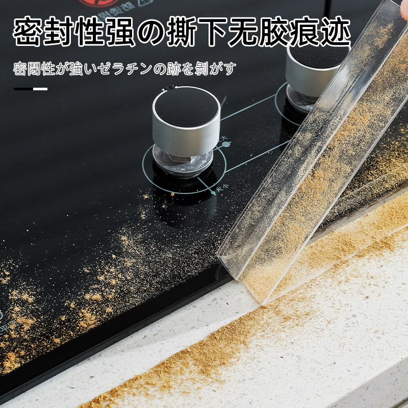 美缝贴防霉厨房水槽洗碗灶台防水贴 睦歌家居厨卫防水贴/条