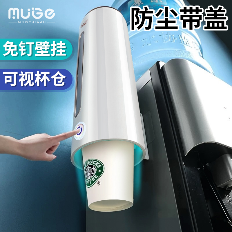 一次性杯子取杯器架壁挂式免打孔纸杯架子饮水机防尘置物架大容量 - 图2