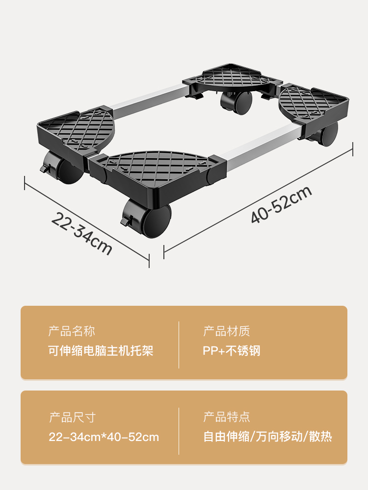 电脑主机托架可移动伸缩机箱底座带滑轮置物架家用办公室电脑托盘 - 图0