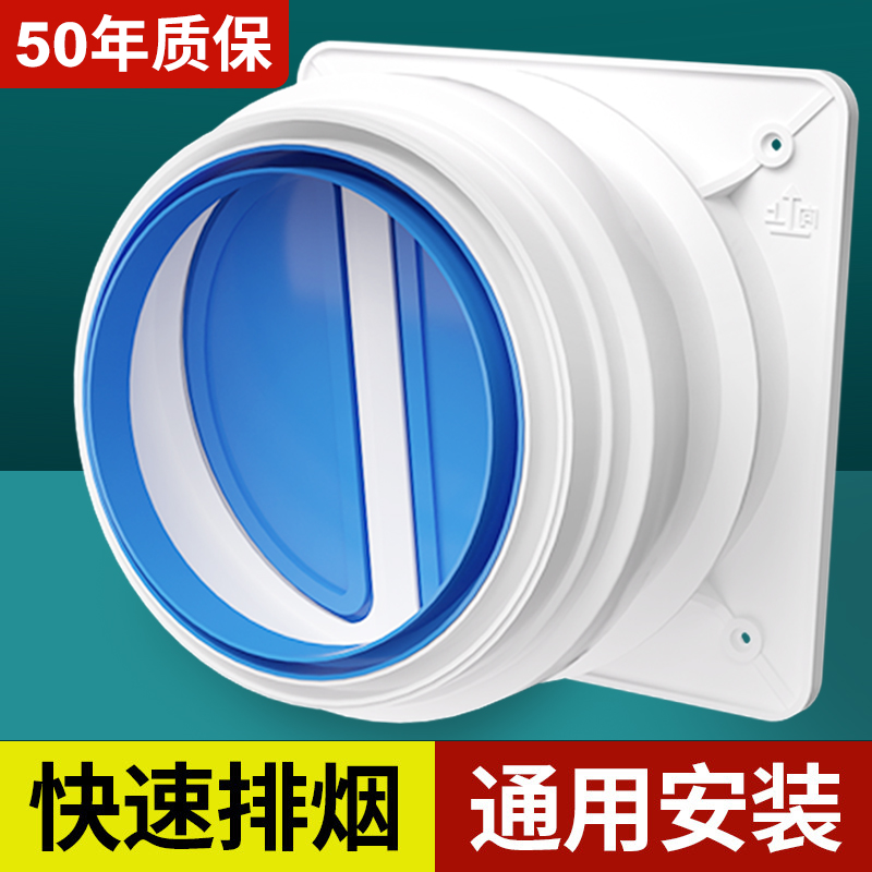 厨房抽油烟机止回阀通用单向阀排烟管道止逆阀防烟宝排风口止烟阀