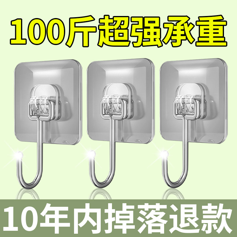 免打孔挂钩子强力粘胶墙壁透明粘钩 睦歌家居挂钩/粘钩