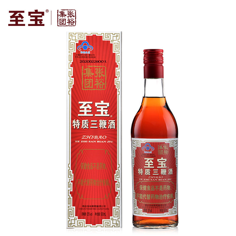 张裕集团 至宝三鞭酒35度2瓶装 热品库 性价比省钱购
