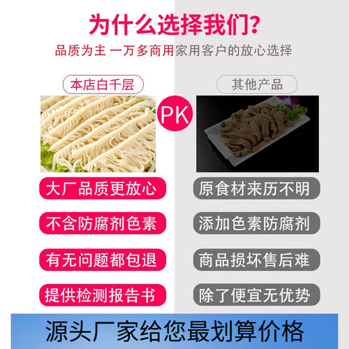 新鲜白千层肚冷吃白毛肚食材重庆火锅生鲜爽脆牛百叶牛肚批发商用 - 图2