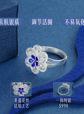 子佩集S990纯银四叶珐琅彩戒指