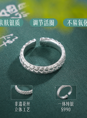 子佩集S990同心缕纯银花丝戒指