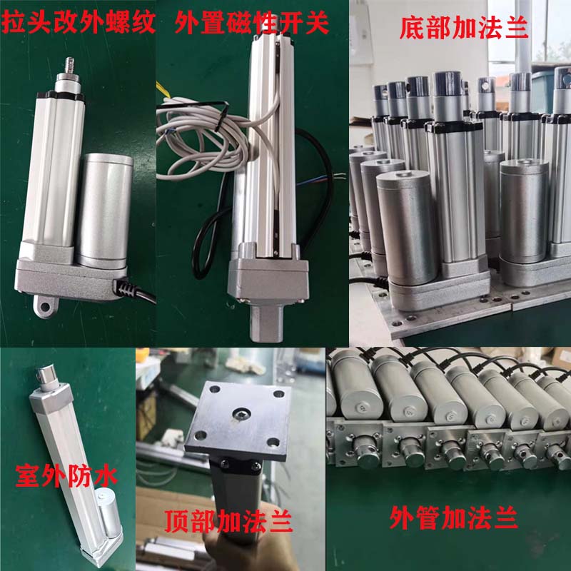 电动推杆直流电机自动远程伸缩升降杆器小型电缸12V24V36V48V220v - 图1