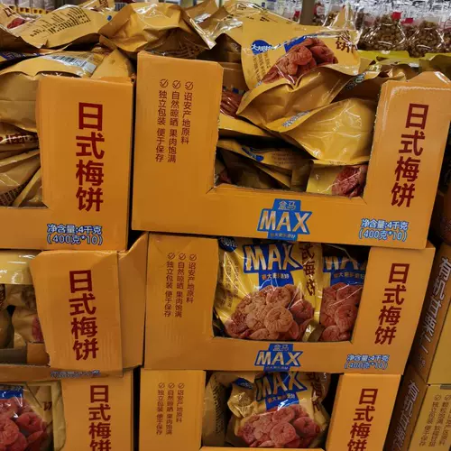 HEMA купить японскую кислучную сливовую торт 400G Оригинальный аромат высыханный